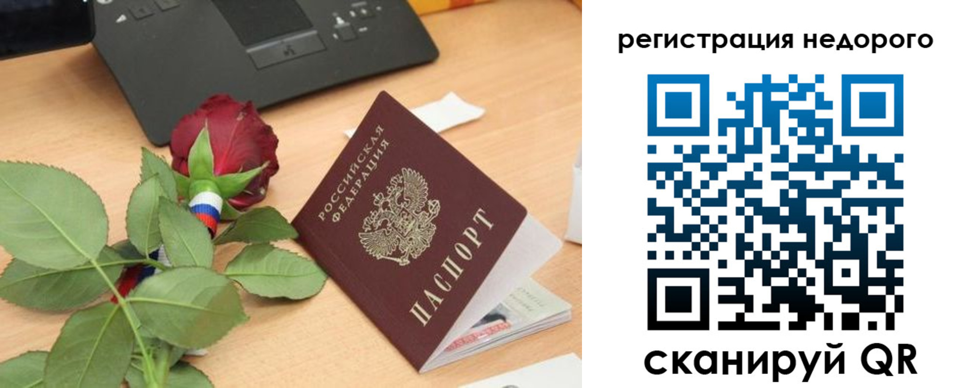 временная регистрация собственник в Алтае