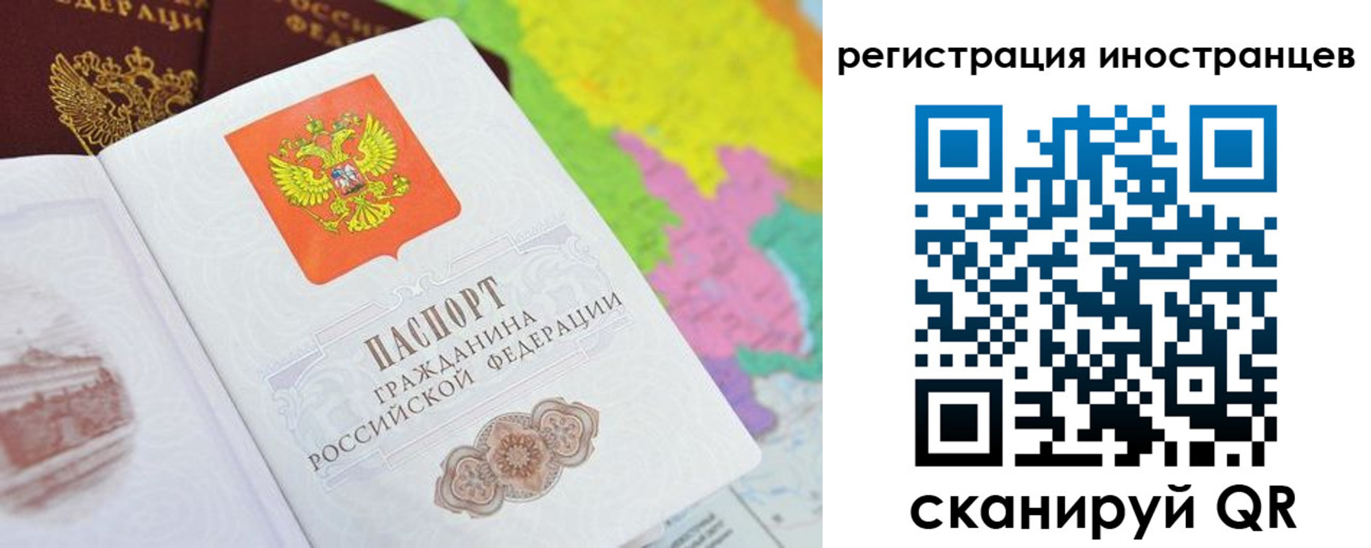 временная регистрация поиск в Алтае