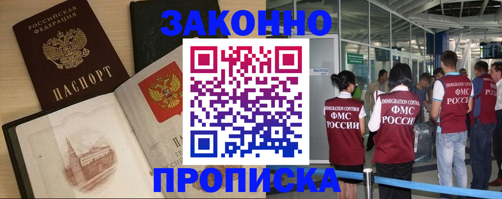 временная регистрация поиск в Алтае
