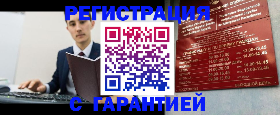регистрация для школы в Алтае