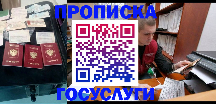 регистрация для школы в Алтае