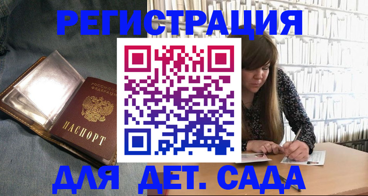 прописка для кредита в Алтае